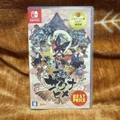 天穂のサクナヒメ BEST PRICE