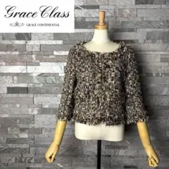 グレースコンチネンタル　ミックスツイード　ノーカラージャケット