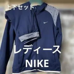 レディースNike ネイビー ジャージ上下セット・上Mサイズ・下Sサイズ
