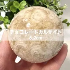 ピンクフェザーインシトリン スフィア 天然石 置物 ピンクフェザーインシトリン スフィア 天然石 置物 - メルカリ