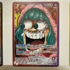 リミテッドカードコレクション シュガー