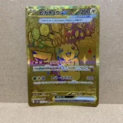 ピカチュウex UR SV8a テラスタルフェスex 236/187