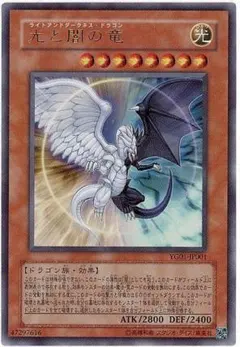 2026年最新】ライトアンドダークネス・ドラゴンの人気アイテム - メルカリ