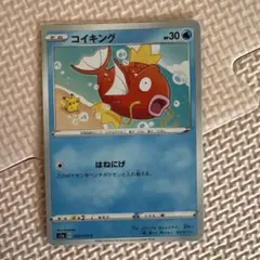 ポケカ s1a コイキング 020/070 - メルカリ