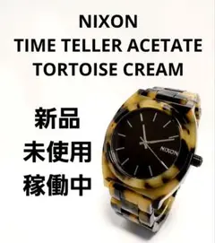 NIXON TIME TELLER ACETATE TORTOISE クリーム