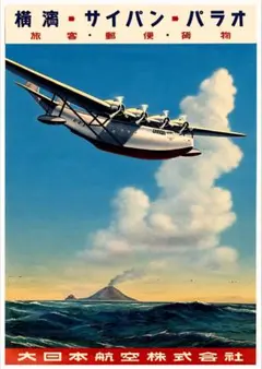 レア 1990 JAL OKINAWA 米米クラブ 浪漫飛行 ポスター 南西航空 - メルカリ