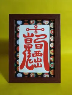 季節と皮膚の病気 二宮文乃 - メルカリ