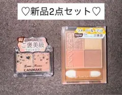 【新品】キャンメイク　ラメマニア01＆セザンヌ　04ミモザベージュ