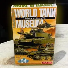 2025年最新】ワールド タンク ミュージアムの人気アイテム