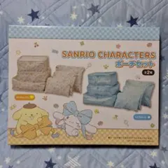 ✨️新品　サンリオキャラクター　ポーチ6個セット　ポムポムプリン