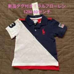 新品タグ付き！ラルフローレンポロシャツ　12M 80センチ
