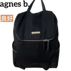 【良好】agnes b. アニエスベー　ナイロン　リュック　バックパック　黒