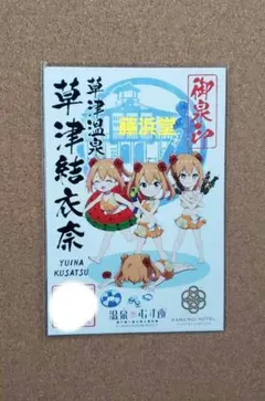 2026年最新】草津結衣奈の人気アイテム - メルカリ