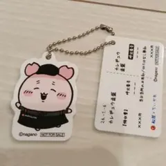 ちいかわ　古本屋　松屋限定コラボ　キーホルダー