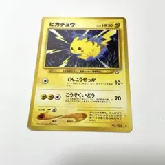 旧裏　極上美品　ピカチュウ ★neo 金、銀、新世界へ　センタリング◎ 激カワ ポケモンカード旧裏【ピカチュウ】美品 金、銀、新世界へ - メルカリ ポケモンカードゲーム
