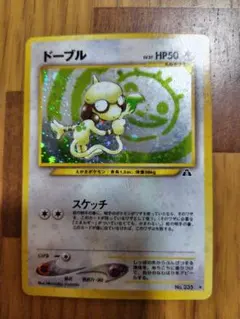 ドーブル旧裏　美品 ポケモンカード ドーブル キラ 旧裏 LV.27 HP50 ノーマルタイプ - メルカリ