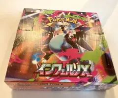 【シュリンク付き】ポケモンカードゲーム インフェルノX 1BOX 新品