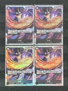 ワンピースカード　サボ (SR) 4枚セット ⑧