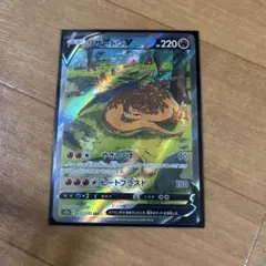 リザードンV SAR S12a VSTARユニバース 211/172