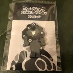 黒ミャク　新品　ピンバッジ　万博