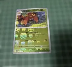 ポケモンカード パラセクト マスターボール