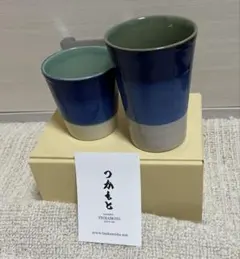 つかもと 益子焼 湯呑みセット ペアカップ