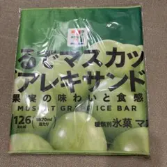 セブンイレブン　ハッピーくじ　F賞