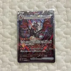 ポケモンカード リザードンex SAR sv4aのサムネイル