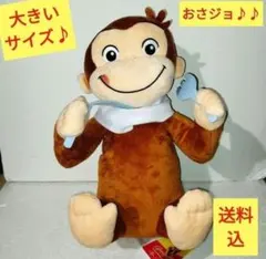 新品・未使用品 おさるのジョージ おなかぺこぺこ ぬいぐるみ おさジョ おサル