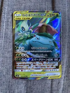 セレビィ＆フシギバナGX RR SM9 タッグボルト 001/095 - メルカリ