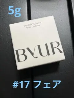 BYUR バイユア セラムフィットフルカバー グロークッションV1 #17フェア