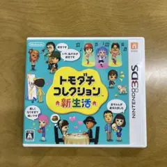 トモダチコレクション 新生活