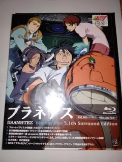 2026年最新】プラネテス Blu-ray Boxの人気アイテム - メルカリ
