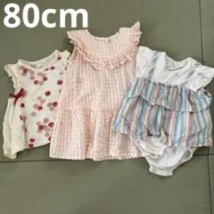 80cm 女の子向け夏服3着セット