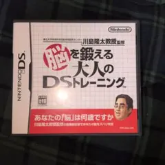 脳を鍛える大人のDSトレーニング美品