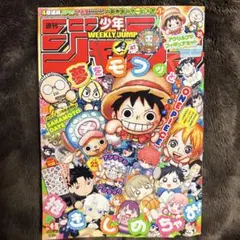 週刊少年ジャンプ 2017年45号 付録なし - メルカリ