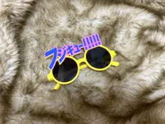 富士急ハイランド　サングラス