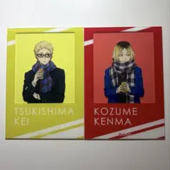 月島蛍・孤爪研磨 アクリルカード