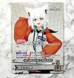 2026年最新】白上フブキ ホロカ prの人気アイテム - メルカリ