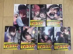 2026年最新】ガチ恋粘着獣 7巻の人気アイテム - メルカリ