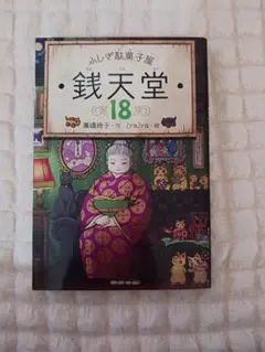 日本三國 特典 ミニカード 全5枚セット 日本三国 - メルカリ