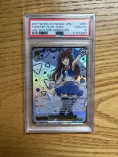 SSP 未来へ一緒に 桐生ココ(サイン入り) PSA10 - メルカリ
