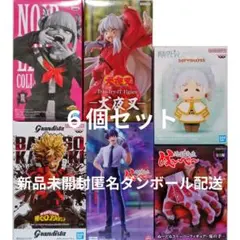 最新含むフィギュア まとめ売り 犬夜叉 ヒロアカ フリーレン ぬーべー 計６個