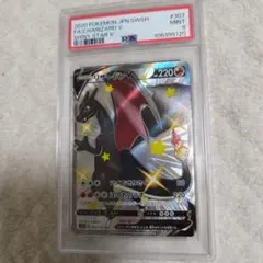 【psa9】リザードンV SSR S4a シャイニースターV 307/190