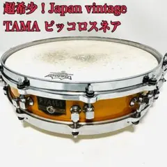 TAMA ピッコロスネア TAMA】Stainless Steel スネアドラム 14×3 25 ピッコロ｜Yahoo