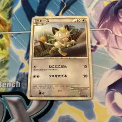 ポケモンカード ニャース