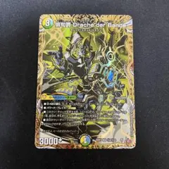俳句爵Drache der'Bandeシークレット - メルカリ