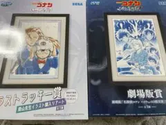 セガラッキーくじ　劇場版賞　ラストラッキー賞　26点セット 名探偵コナン セガラッキーくじ 額入りアート 劇場版賞 ラストラッキー