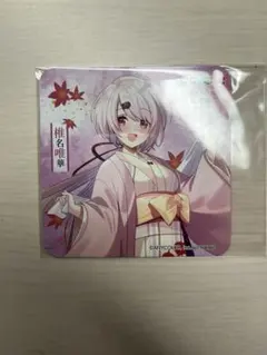 にじさんじ　極楽湯　コースター　椎名唯華