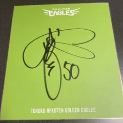 楽天イーグルス　武藤敦貴　直筆サイン色紙